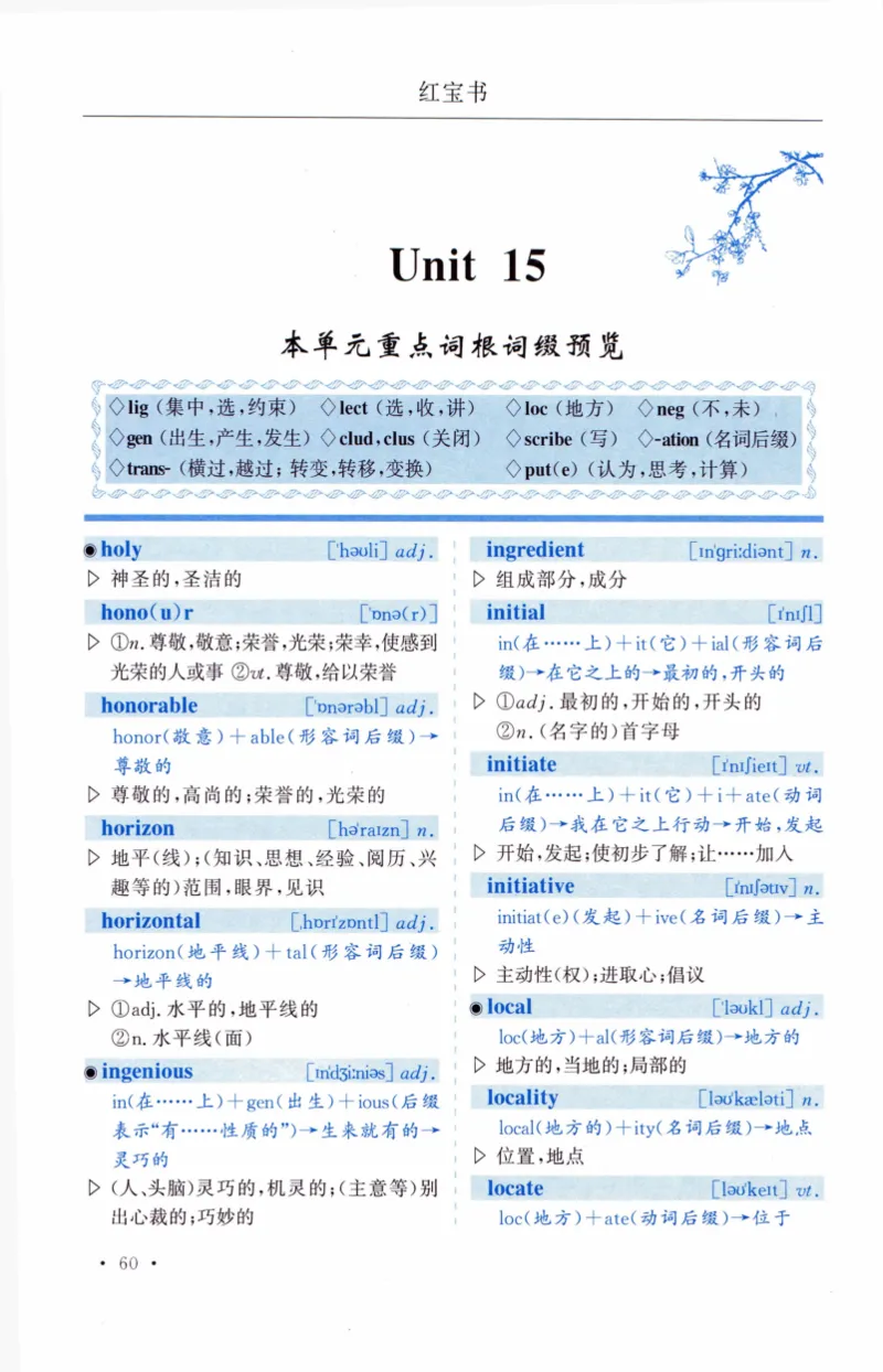 03-词汇精缩版_27考研真题_考研英语一、二真题+解析（1994-2026）_03.红宝书_27考研《红宝书》(含附册，6本全）