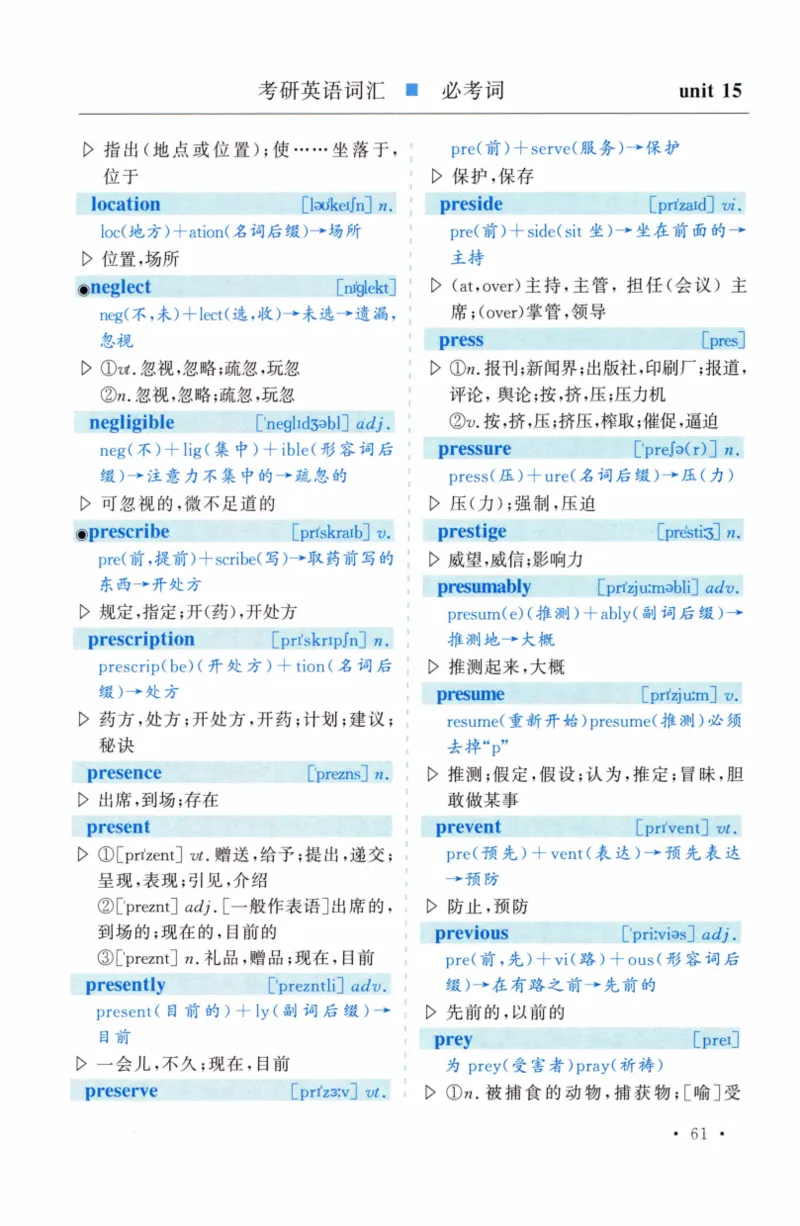 03-词汇精缩版_27考研真题_考研英语一、二真题+解析（1994-2026）_03.红宝书_27考研《红宝书》(含附册，6本全）