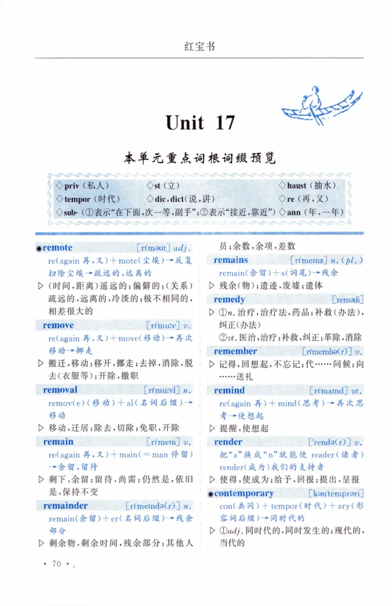 03-词汇精缩版_27考研真题_考研英语一、二真题+解析（1994-2026）_03.红宝书_27考研《红宝书》(含附册，6本全）