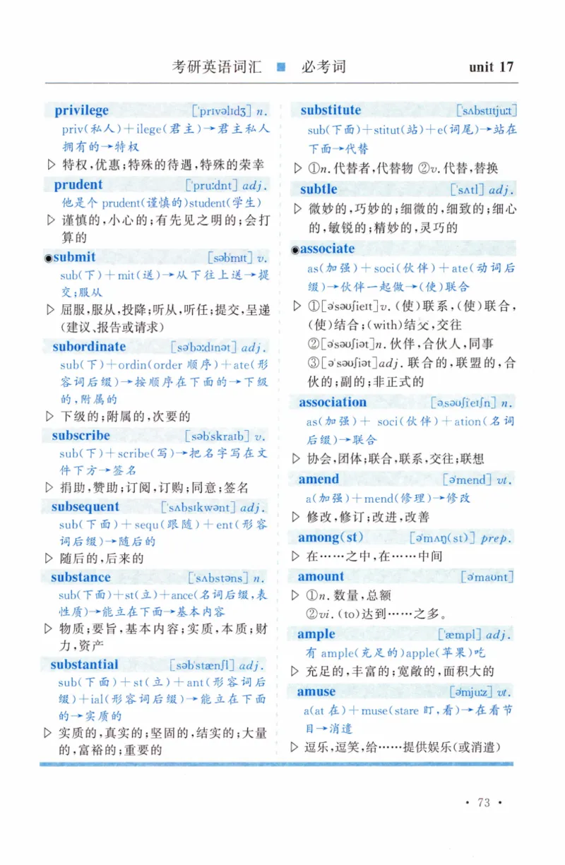 03-词汇精缩版_27考研真题_考研英语一、二真题+解析（1994-2026）_03.红宝书_27考研《红宝书》(含附册，6本全）