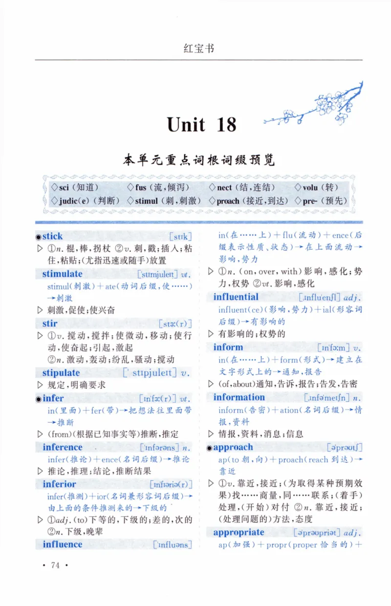 03-词汇精缩版_27考研真题_考研英语一、二真题+解析（1994-2026）_03.红宝书_27考研《红宝书》(含附册，6本全）