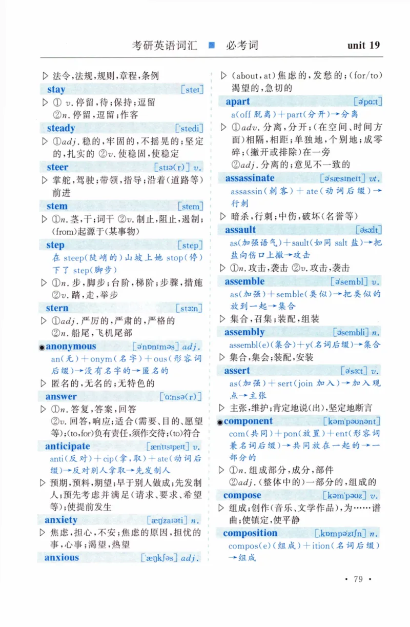 03-词汇精缩版_27考研真题_考研英语一、二真题+解析（1994-2026）_03.红宝书_27考研《红宝书》(含附册，6本全）