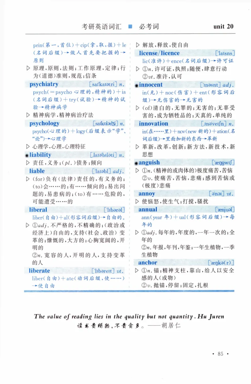 03-词汇精缩版_27考研真题_考研英语一、二真题+解析（1994-2026）_03.红宝书_27考研《红宝书》(含附册，6本全）