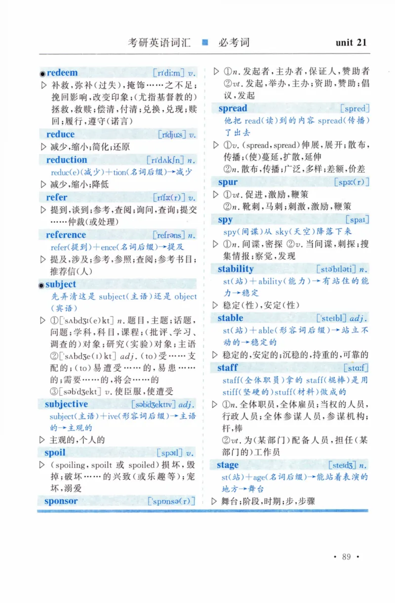 03-词汇精缩版_27考研真题_考研英语一、二真题+解析（1994-2026）_03.红宝书_27考研《红宝书》(含附册，6本全）