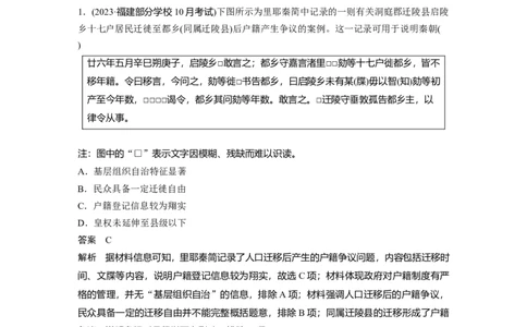 板块一　第六单元　第14讲　中国古代的赋役制度、户籍制度和社会治理与保障_07高考历史_2025年新高考资料_一轮复习_2025高考大一轮复习历史（通史版）_板块一　中国古代史