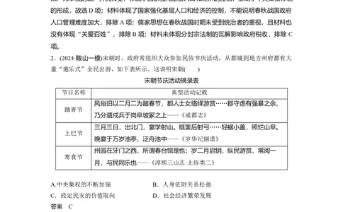 板块一　第六单元　第14讲　中国古代的赋役制度、户籍制度和社会治理与保障_07高考历史_2025年新高考资料_一轮复习_2025高考大一轮复习历史（通史版）_板块一　中国古代史