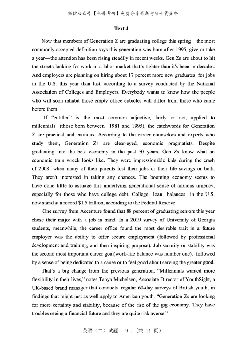 2020年英语二真题_27考研真题_考研英语一、二真题+解析（1994-2026）_0.考研英语二真题与解析（1980-2026）_2.2010-2023年英语二真题及解析_2010-2023年真题