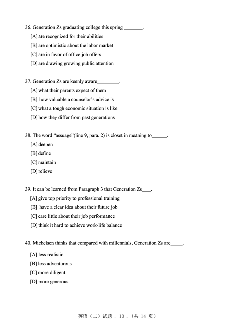 2020年英语二真题_27考研真题_考研英语一、二真题+解析（1994-2026）_0.考研英语二真题与解析（1980-2026）_2.2010-2023年英语二真题及解析_2010-2023年真题