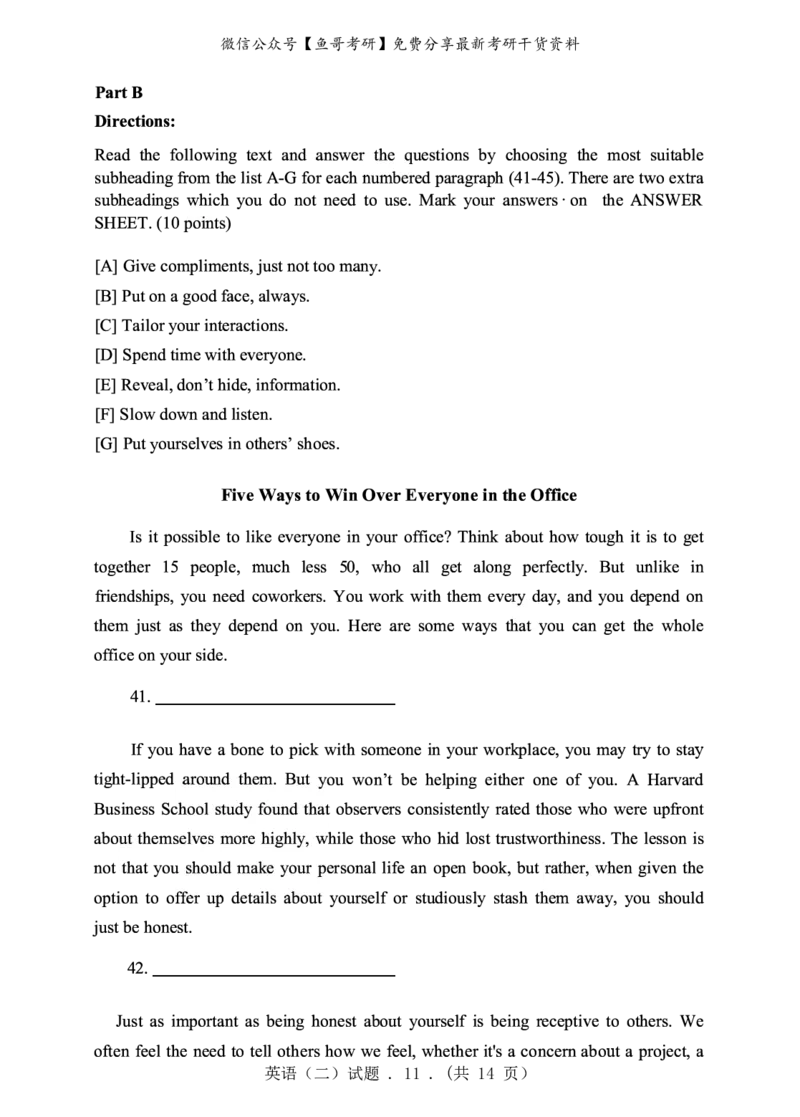 2020年英语二真题_27考研真题_考研英语一、二真题+解析（1994-2026）_0.考研英语二真题与解析（1980-2026）_2.2010-2023年英语二真题及解析_2010-2023年真题