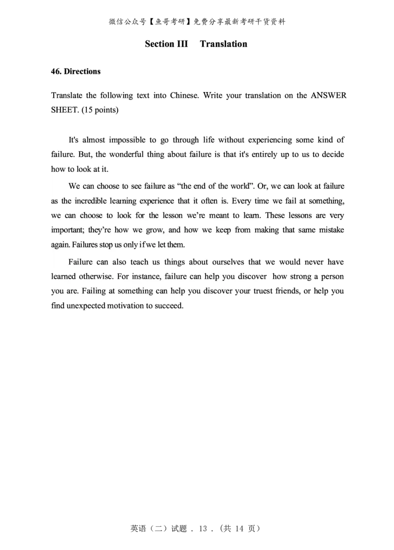2020年英语二真题_27考研真题_考研英语一、二真题+解析（1994-2026）_0.考研英语二真题与解析（1980-2026）_2.2010-2023年英语二真题及解析_2010-2023年真题