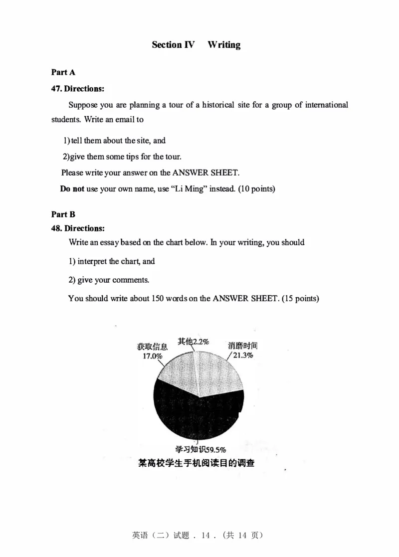 2020年英语二真题_27考研真题_考研英语一、二真题+解析（1994-2026）_0.考研英语二真题与解析（1980-2026）_2.2010-2023年英语二真题及解析_2010-2023年真题