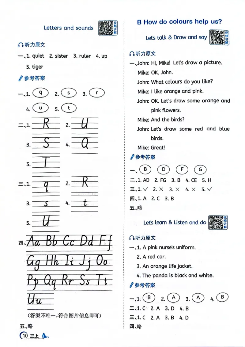 三年级上册2025秋季新版阳光同学提优训练视频精讲答案_小学教辅2026新版+暑假衔接_25秋《阳光同学课时提优训练》英语人教版3-6年级_三年级