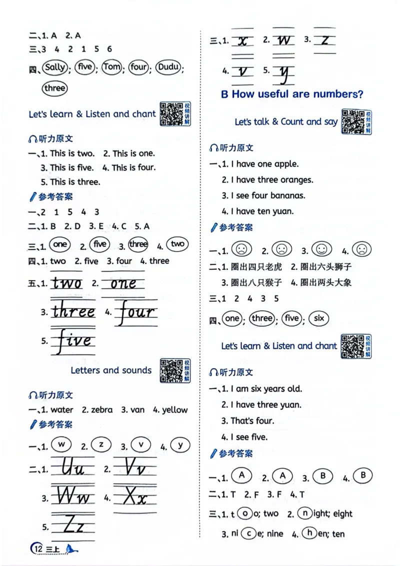 三年级上册2025秋季新版阳光同学提优训练视频精讲答案_小学教辅2026新版+暑假衔接_25秋《阳光同学课时提优训练》英语人教版3-6年级_三年级