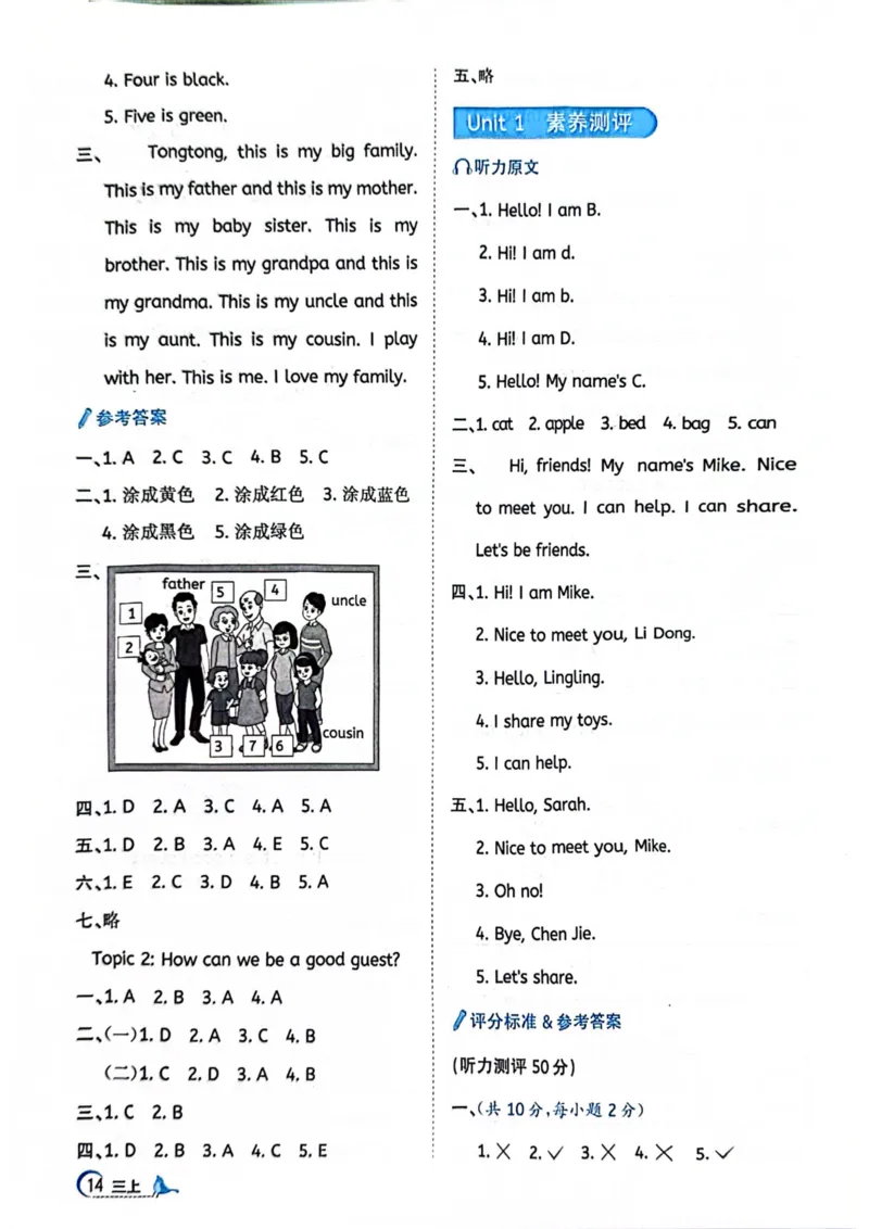 三年级上册2025秋季新版阳光同学提优训练视频精讲答案_小学教辅2026新版+暑假衔接_25秋《阳光同学课时提优训练》英语人教版3-6年级_三年级