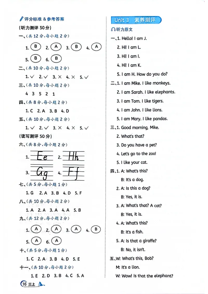 三年级上册2025秋季新版阳光同学提优训练视频精讲答案_小学教辅2026新版+暑假衔接_25秋《阳光同学课时提优训练》英语人教版3-6年级_三年级