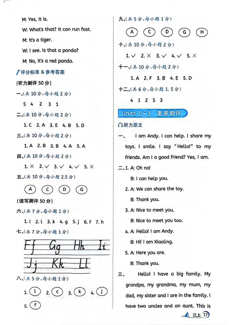三年级上册2025秋季新版阳光同学提优训练视频精讲答案_小学教辅2026新版+暑假衔接_25秋《阳光同学课时提优训练》英语人教版3-6年级_三年级