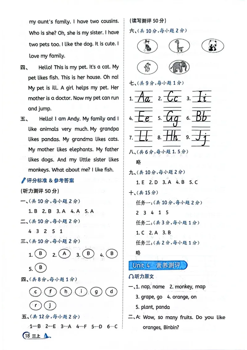 三年级上册2025秋季新版阳光同学提优训练视频精讲答案_小学教辅2026新版+暑假衔接_25秋《阳光同学课时提优训练》英语人教版3-6年级_三年级