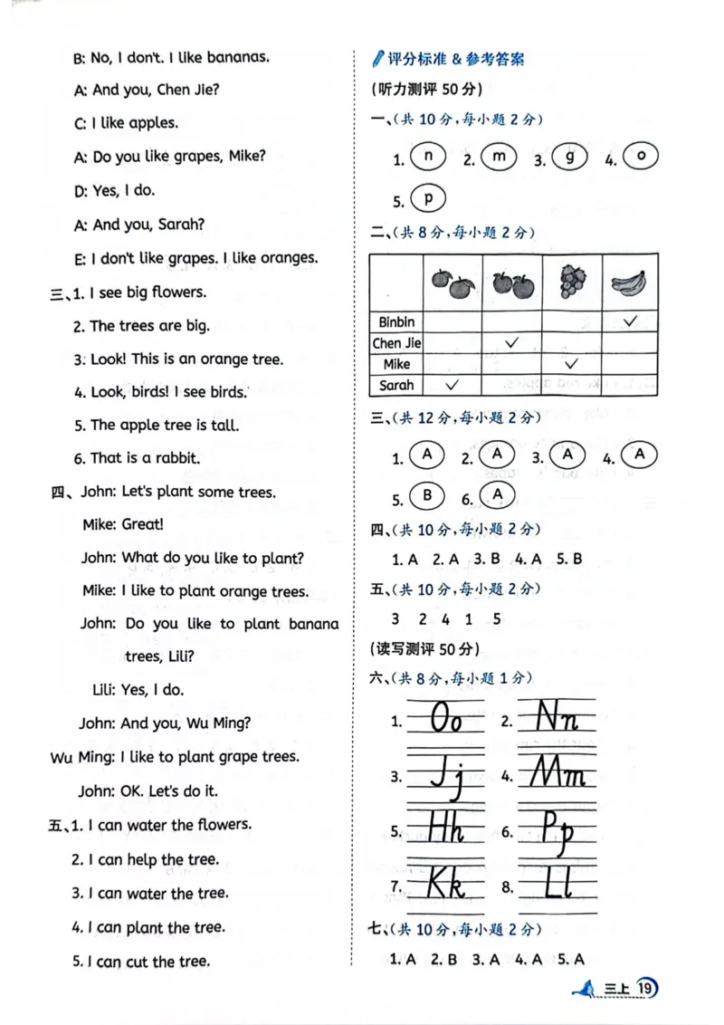 三年级上册2025秋季新版阳光同学提优训练视频精讲答案_小学教辅2026新版+暑假衔接_25秋《阳光同学课时提优训练》英语人教版3-6年级_三年级