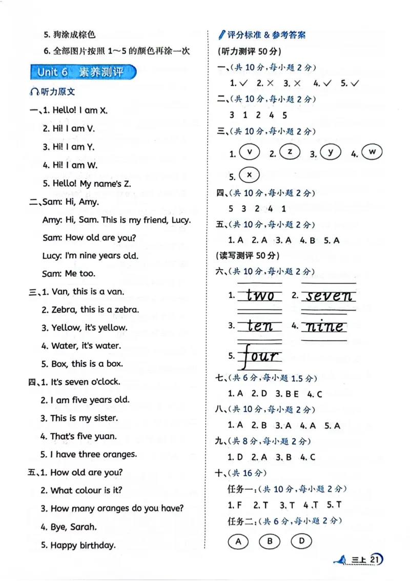 三年级上册2025秋季新版阳光同学提优训练视频精讲答案_小学教辅2026新版+暑假衔接_25秋《阳光同学课时提优训练》英语人教版3-6年级_三年级