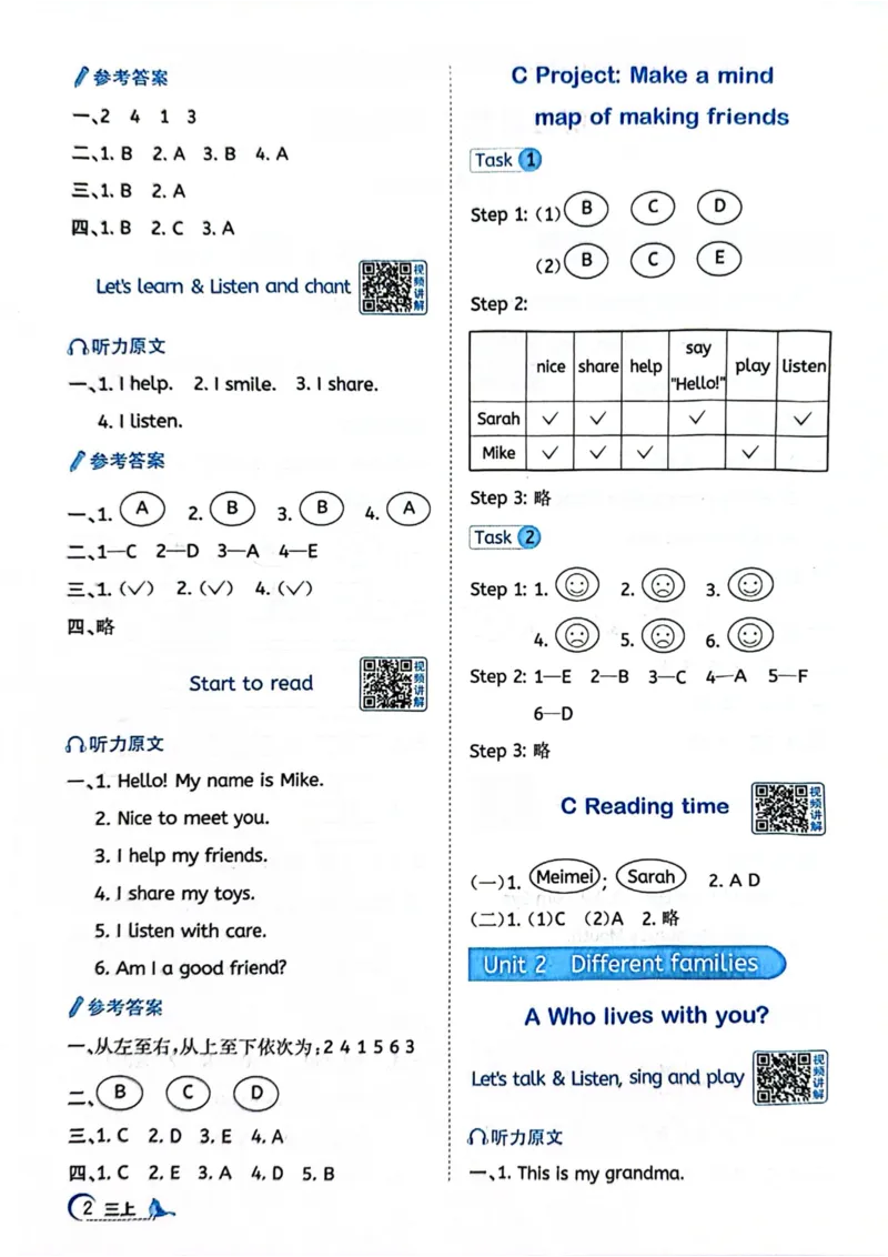 三年级上册2025秋季新版阳光同学提优训练视频精讲答案_小学教辅2026新版+暑假衔接_25秋《阳光同学课时提优训练》英语人教版3-6年级_三年级