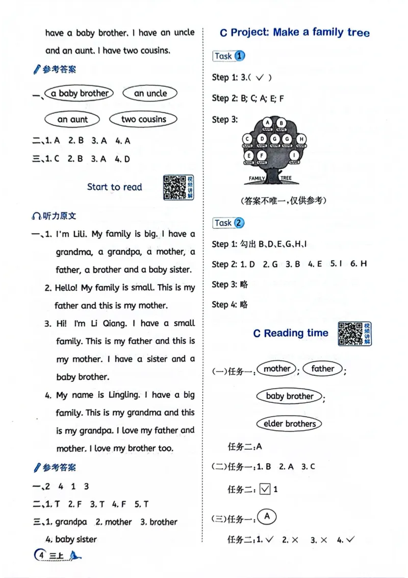 三年级上册2025秋季新版阳光同学提优训练视频精讲答案_小学教辅2026新版+暑假衔接_25秋《阳光同学课时提优训练》英语人教版3-6年级_三年级