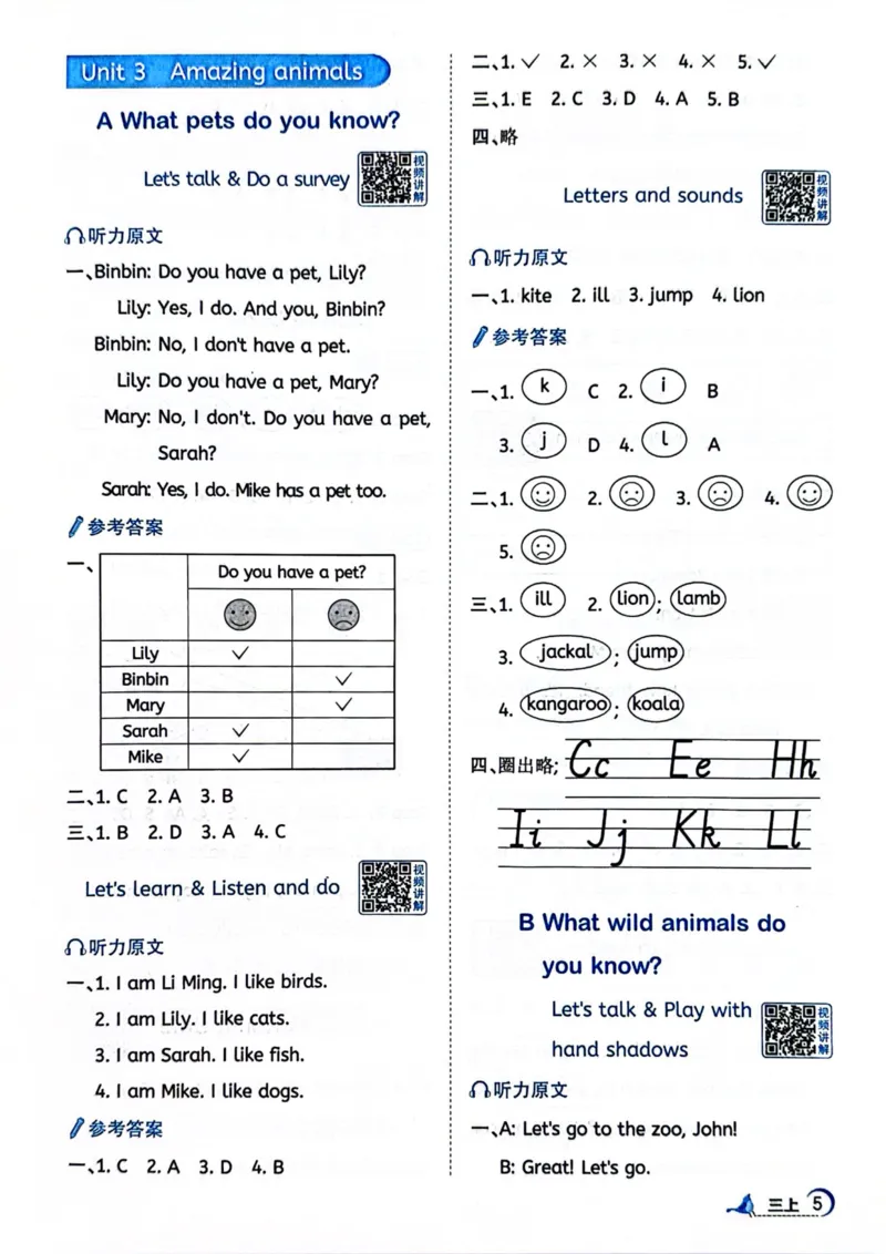 三年级上册2025秋季新版阳光同学提优训练视频精讲答案_小学教辅2026新版+暑假衔接_25秋《阳光同学课时提优训练》英语人教版3-6年级_三年级