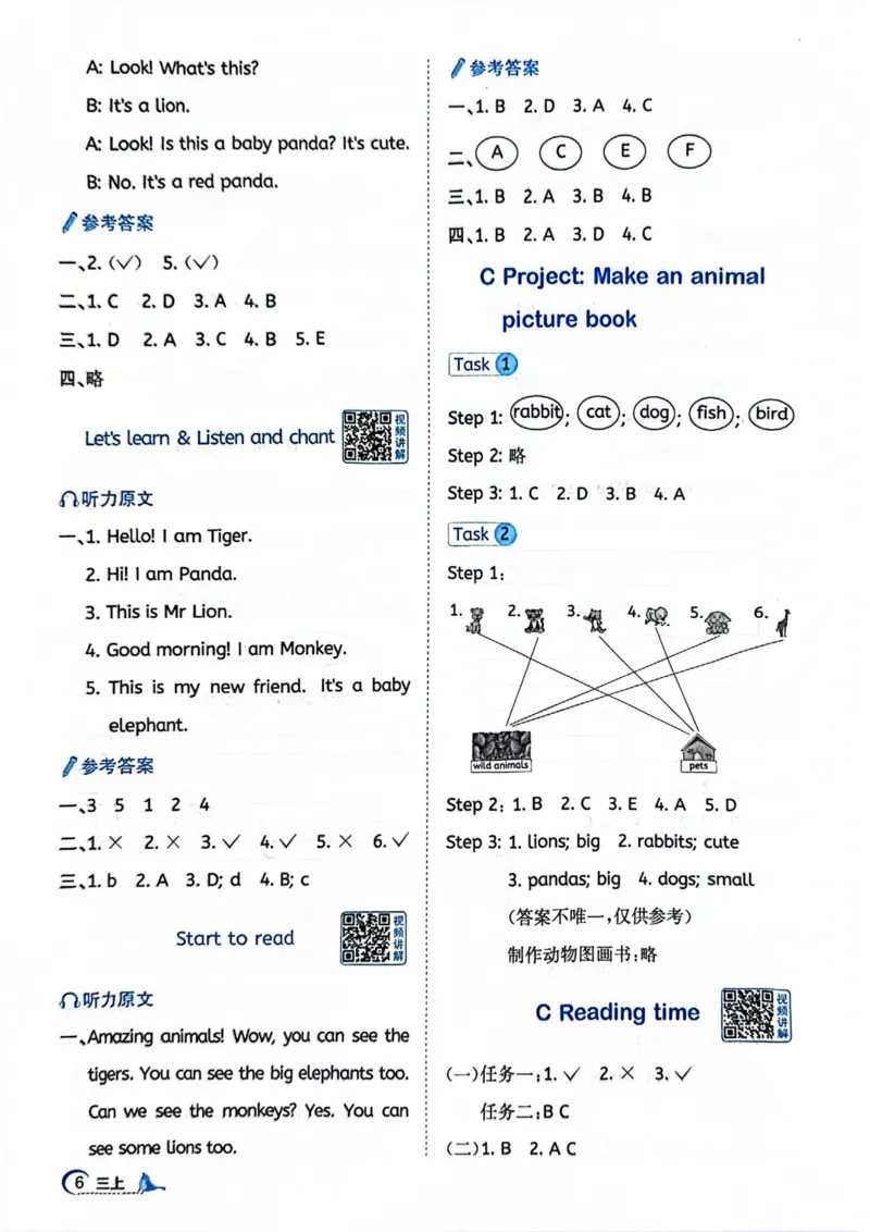 三年级上册2025秋季新版阳光同学提优训练视频精讲答案_小学教辅2026新版+暑假衔接_25秋《阳光同学课时提优训练》英语人教版3-6年级_三年级