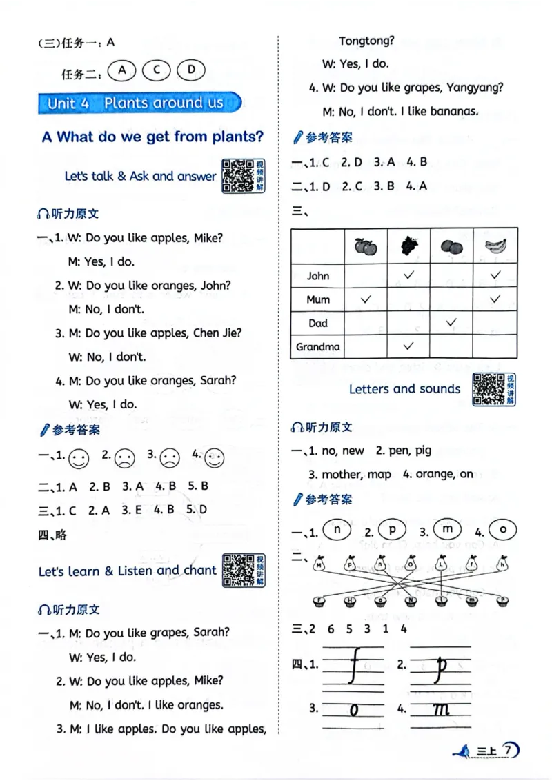 三年级上册2025秋季新版阳光同学提优训练视频精讲答案_小学教辅2026新版+暑假衔接_25秋《阳光同学课时提优训练》英语人教版3-6年级_三年级