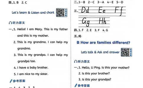 三年级上册2025秋季新版阳光同学提优训练视频精讲答案_小学教辅2026新版+暑假衔接_25秋《阳光同学课时提优训练》英语人教版3-6年级_三年级
