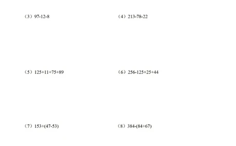 二年级数学专题满分特训练习卷（通用版）_小学教辅2026新版+暑假衔接_1-6年级数学专题满分特训练习卷（通用版）