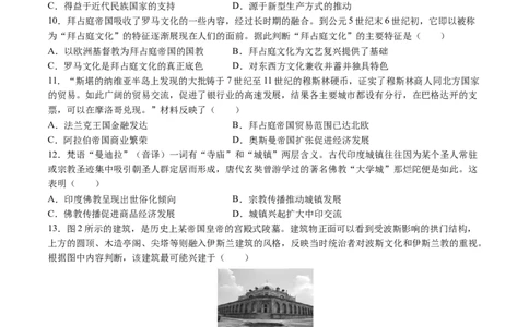 模块检测卷07世界古代史（原卷版）_07高考历史_2025年新高考资料_一轮复习_2025年高考历史一轮复习讲练测（新教材新高考）（完结）_模块检测卷_模块检测卷07世界古代史（16+4模式）