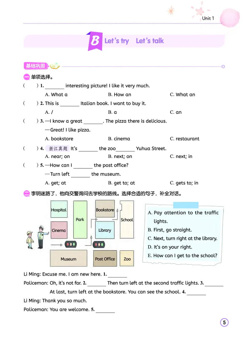 六上作业本_小学1-6年级《黄冈小状元》含测评卷和作业本_25秋黄冈小状元作业本3-6英语人教版