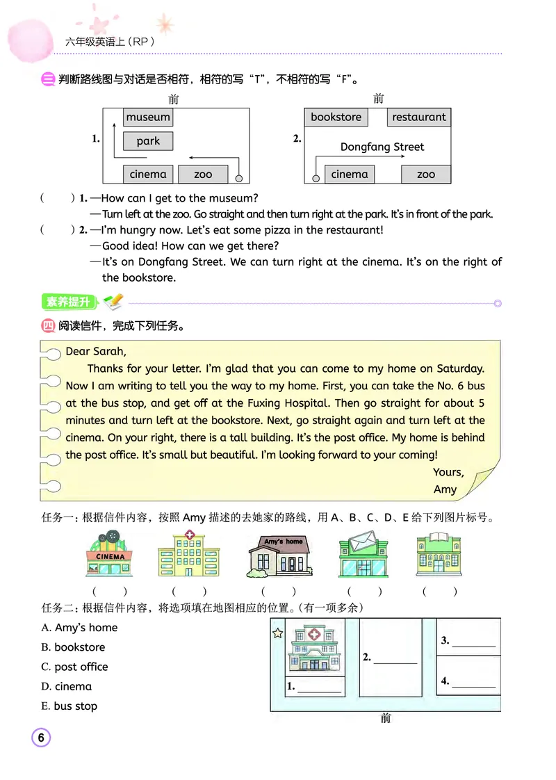 六上作业本_小学1-6年级《黄冈小状元》含测评卷和作业本_25秋黄冈小状元作业本3-6英语人教版