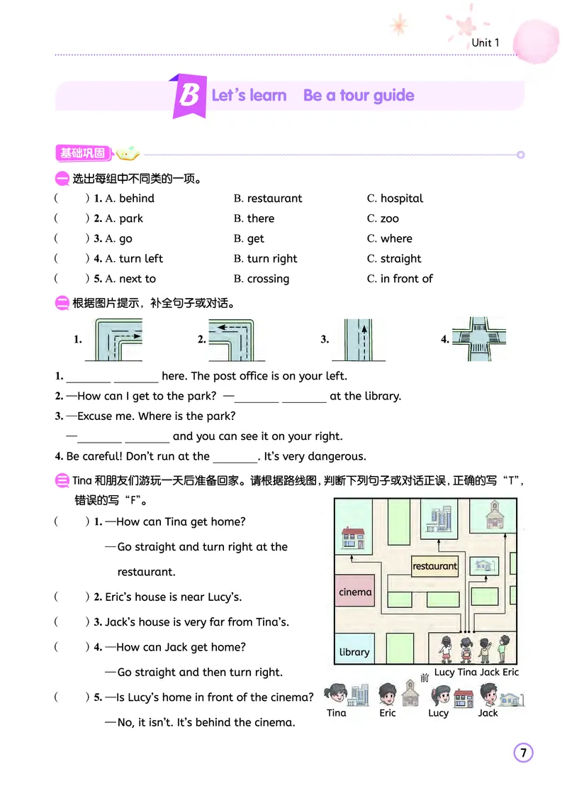 六上作业本_小学1-6年级《黄冈小状元》含测评卷和作业本_25秋黄冈小状元作业本3-6英语人教版