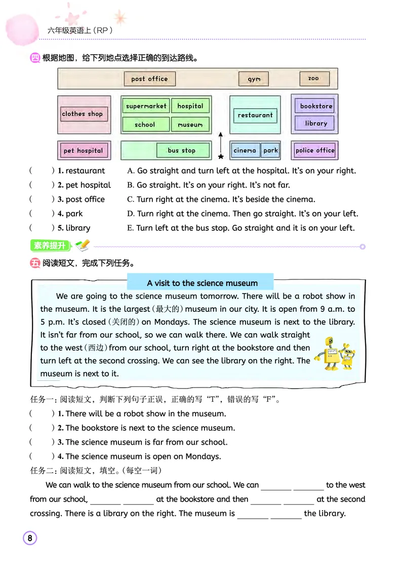 六上作业本_小学1-6年级《黄冈小状元》含测评卷和作业本_25秋黄冈小状元作业本3-6英语人教版