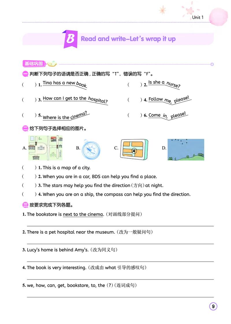 六上作业本_小学1-6年级《黄冈小状元》含测评卷和作业本_25秋黄冈小状元作业本3-6英语人教版