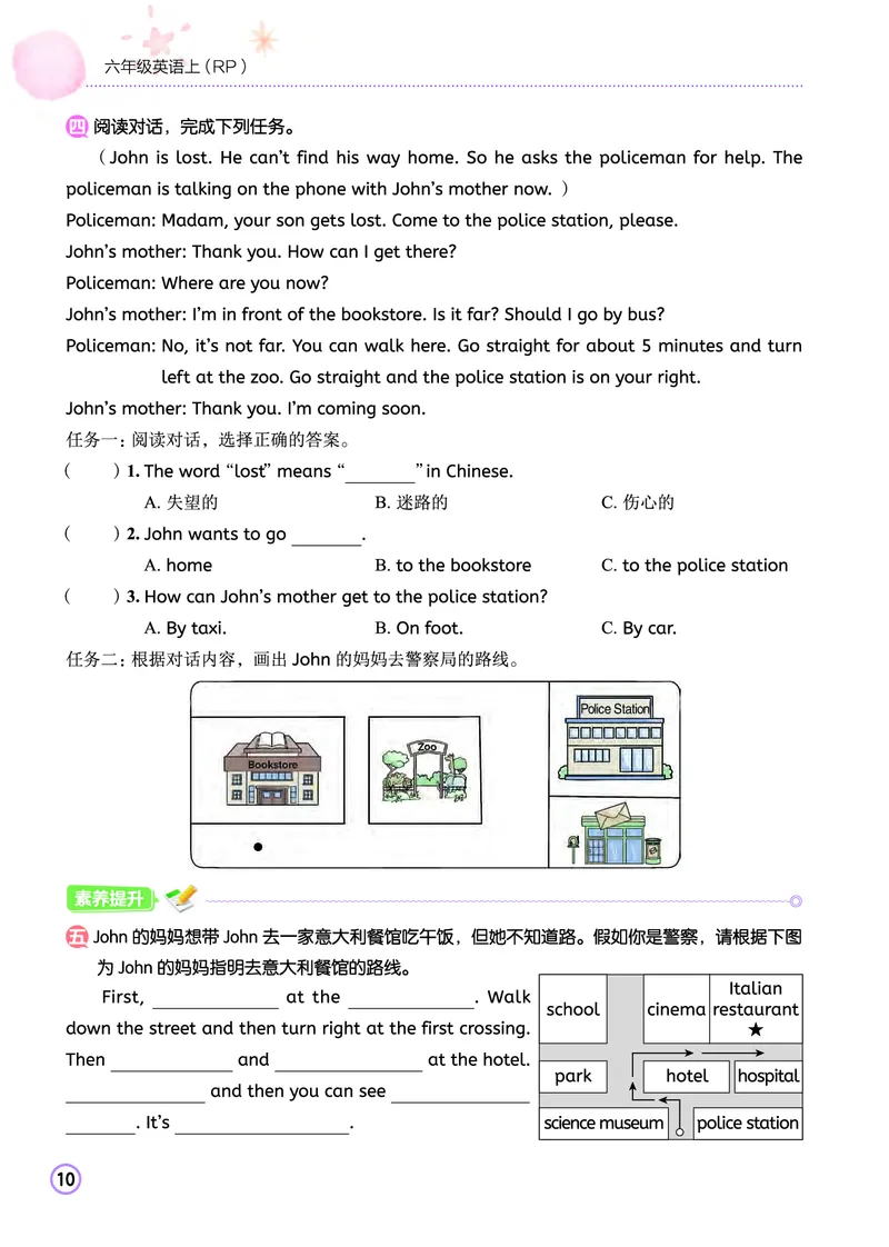 六上作业本_小学1-6年级《黄冈小状元》含测评卷和作业本_25秋黄冈小状元作业本3-6英语人教版