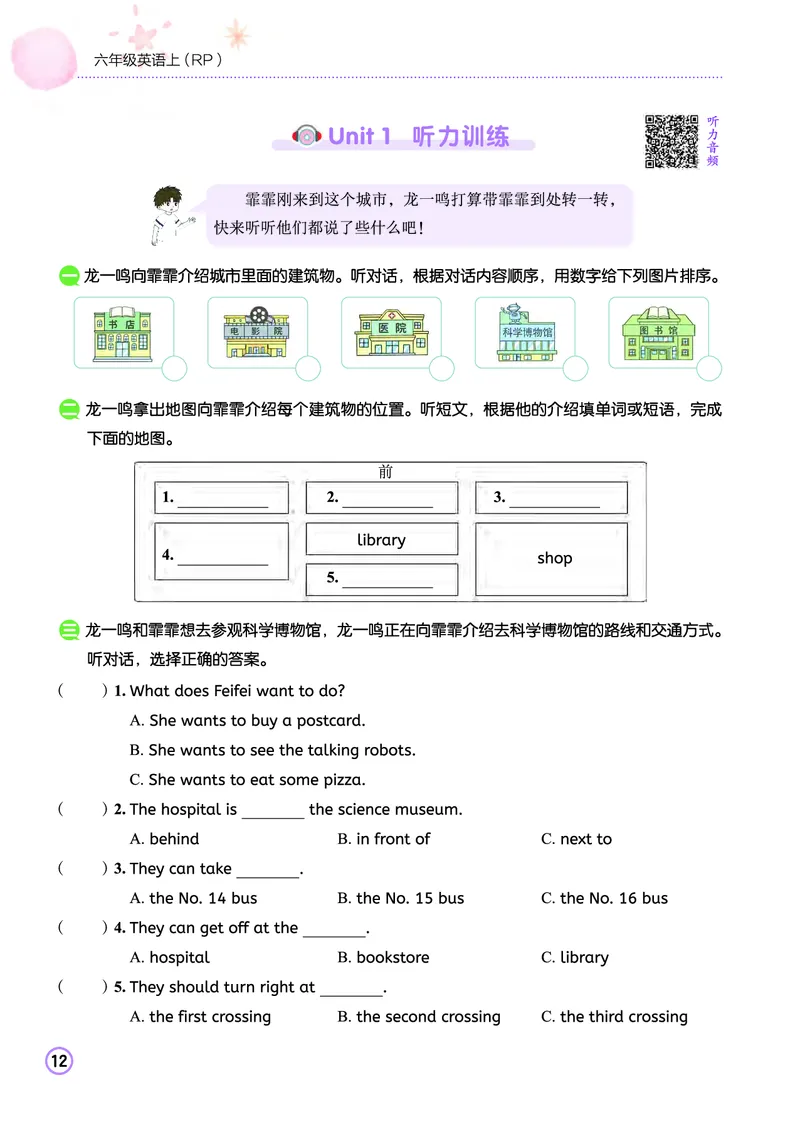 六上作业本_小学1-6年级《黄冈小状元》含测评卷和作业本_25秋黄冈小状元作业本3-6英语人教版