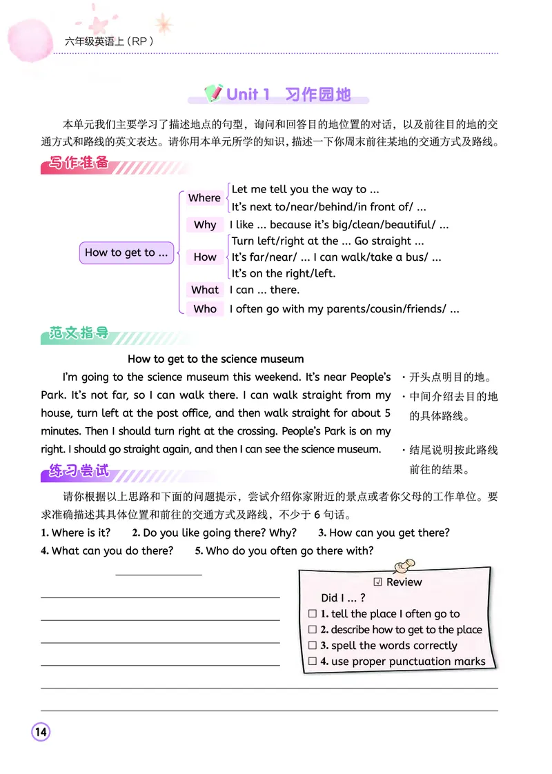 六上作业本_小学1-6年级《黄冈小状元》含测评卷和作业本_25秋黄冈小状元作业本3-6英语人教版