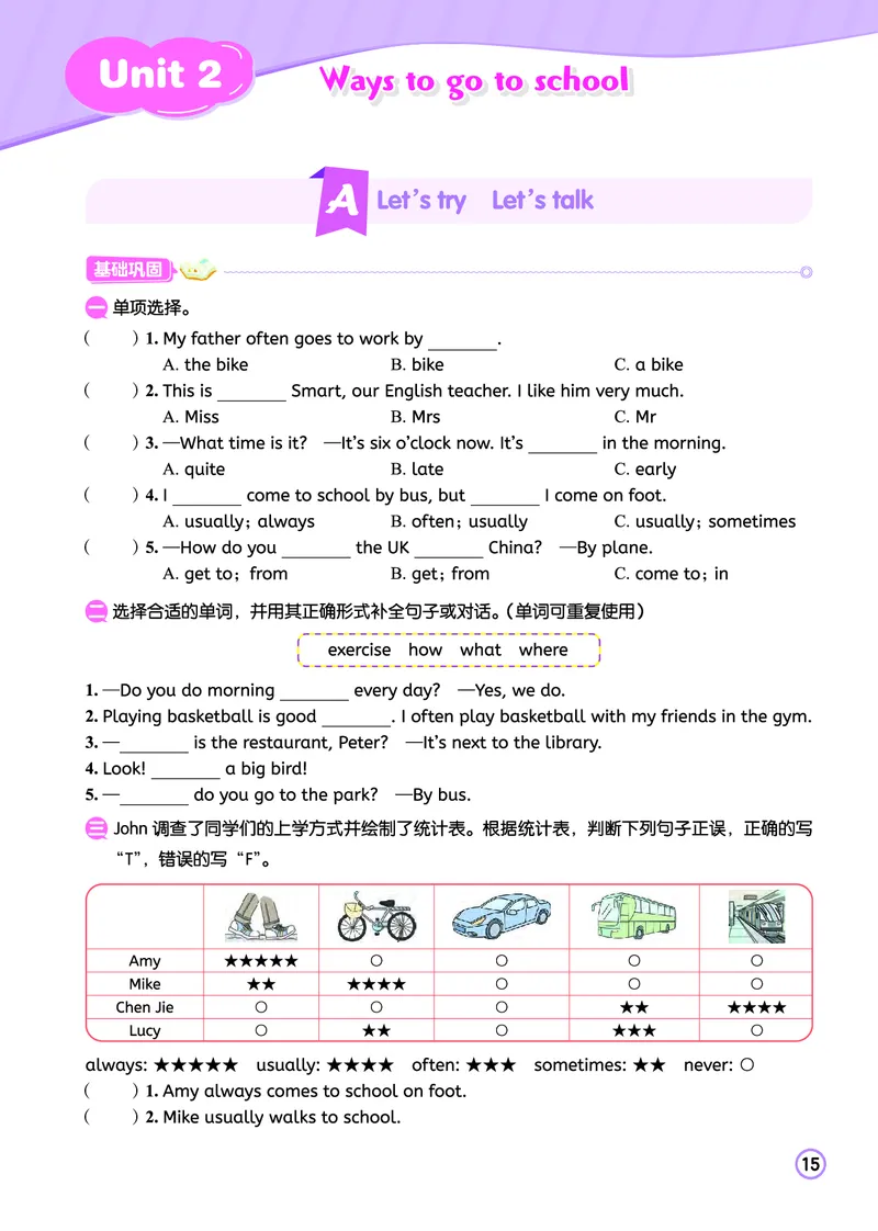 六上作业本_小学1-6年级《黄冈小状元》含测评卷和作业本_25秋黄冈小状元作业本3-6英语人教版