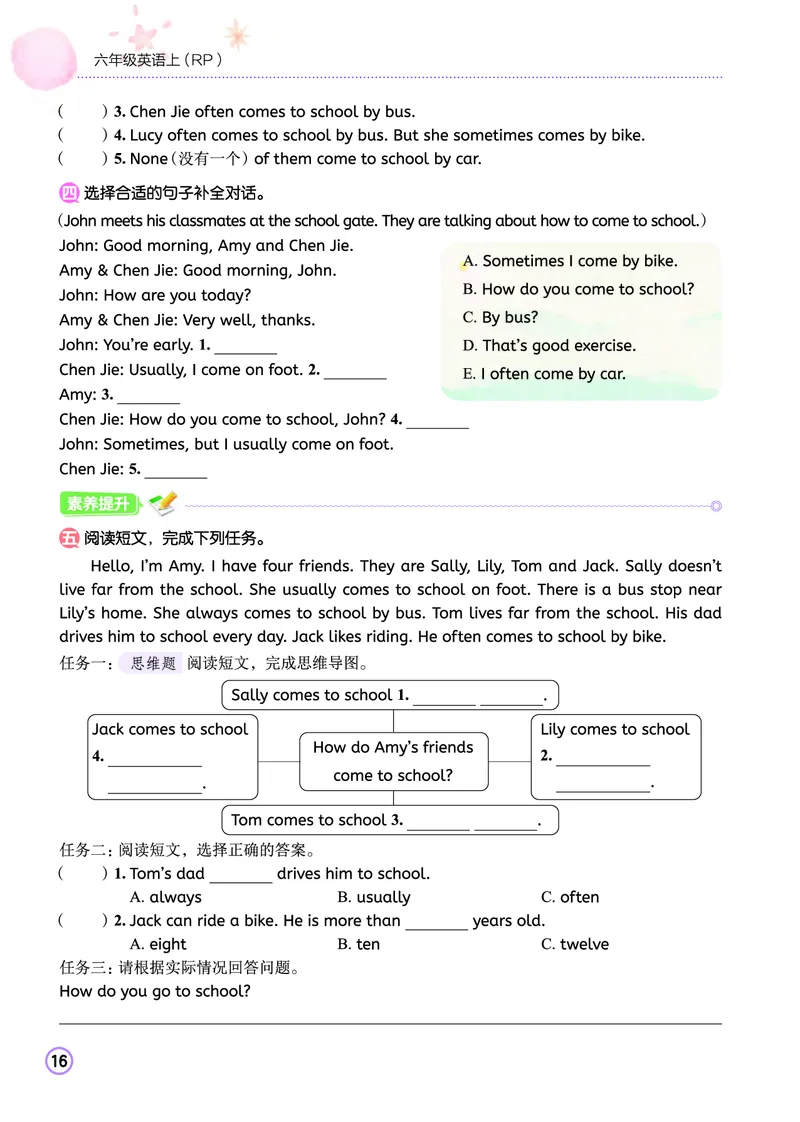 六上作业本_小学1-6年级《黄冈小状元》含测评卷和作业本_25秋黄冈小状元作业本3-6英语人教版