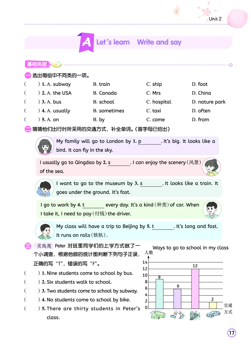 六上作业本_小学1-6年级《黄冈小状元》含测评卷和作业本_25秋黄冈小状元作业本3-6英语人教版