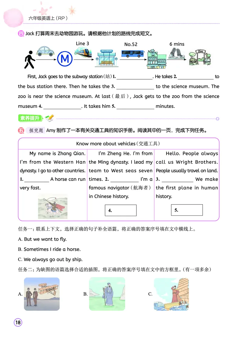 六上作业本_小学1-6年级《黄冈小状元》含测评卷和作业本_25秋黄冈小状元作业本3-6英语人教版