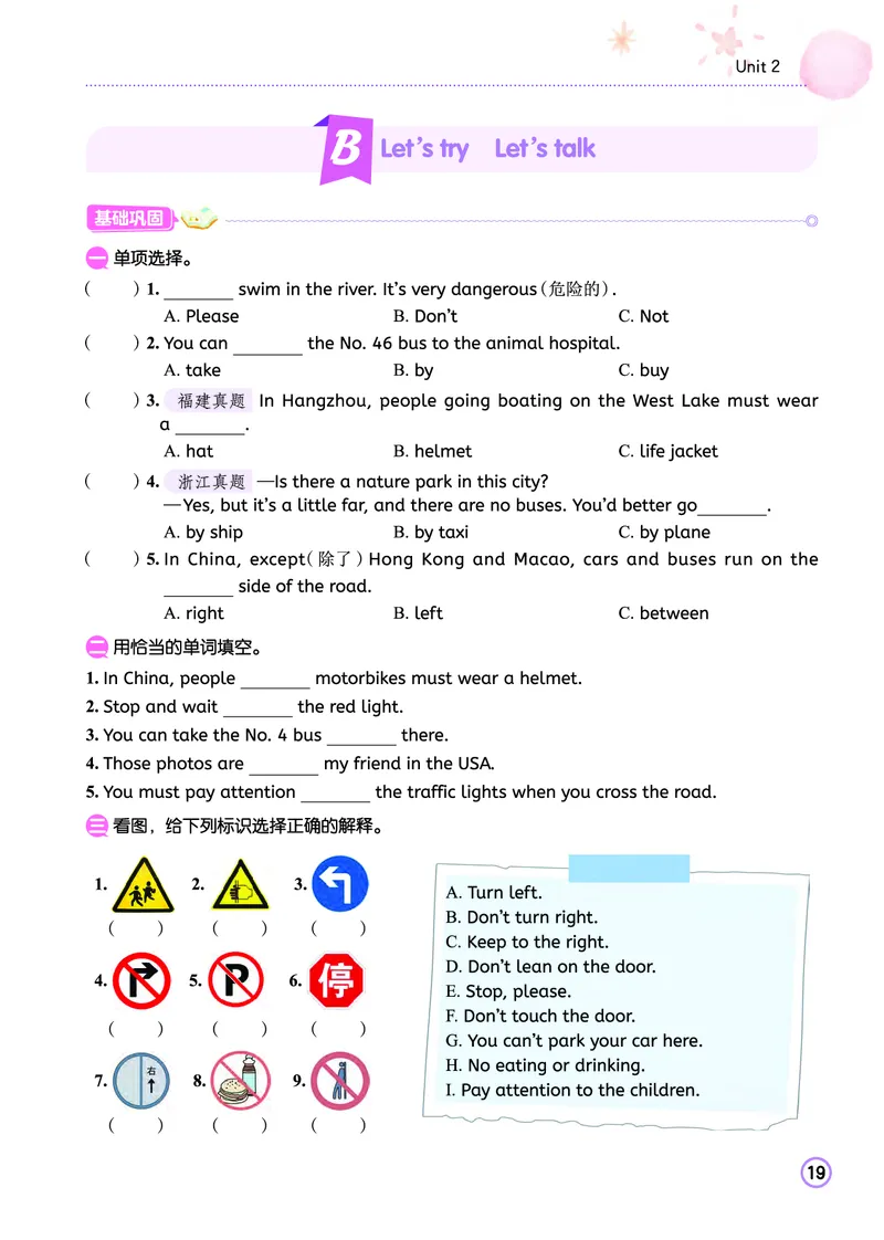 六上作业本_小学1-6年级《黄冈小状元》含测评卷和作业本_25秋黄冈小状元作业本3-6英语人教版