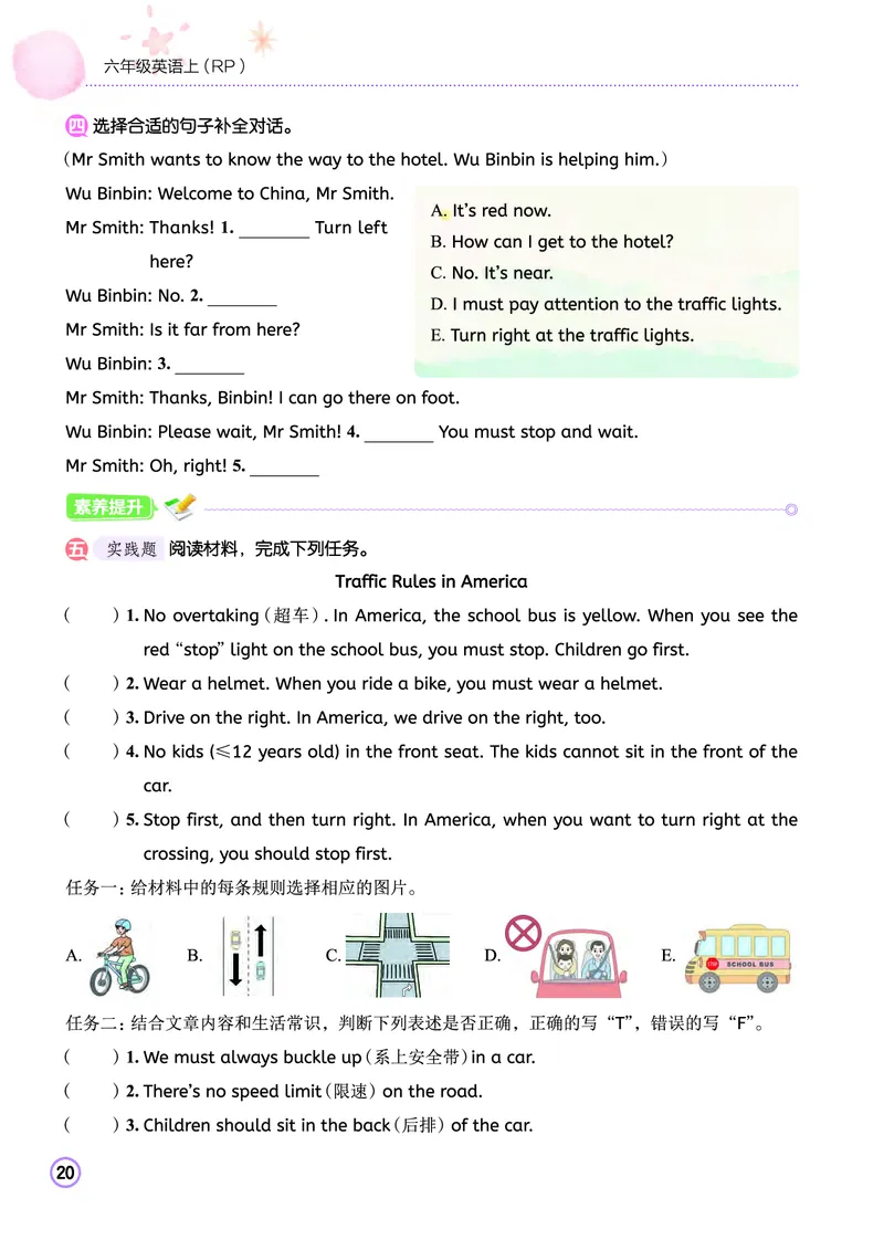 六上作业本_小学1-6年级《黄冈小状元》含测评卷和作业本_25秋黄冈小状元作业本3-6英语人教版