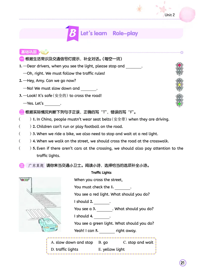 六上作业本_小学1-6年级《黄冈小状元》含测评卷和作业本_25秋黄冈小状元作业本3-6英语人教版