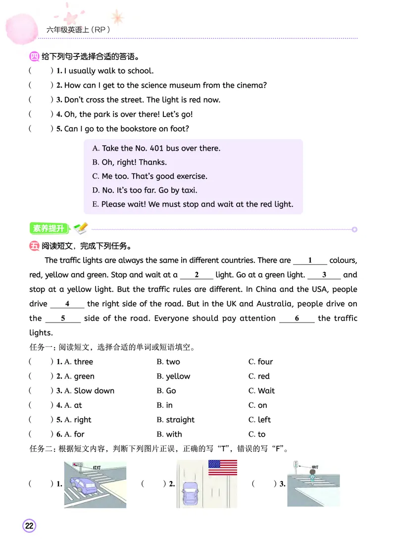 六上作业本_小学1-6年级《黄冈小状元》含测评卷和作业本_25秋黄冈小状元作业本3-6英语人教版