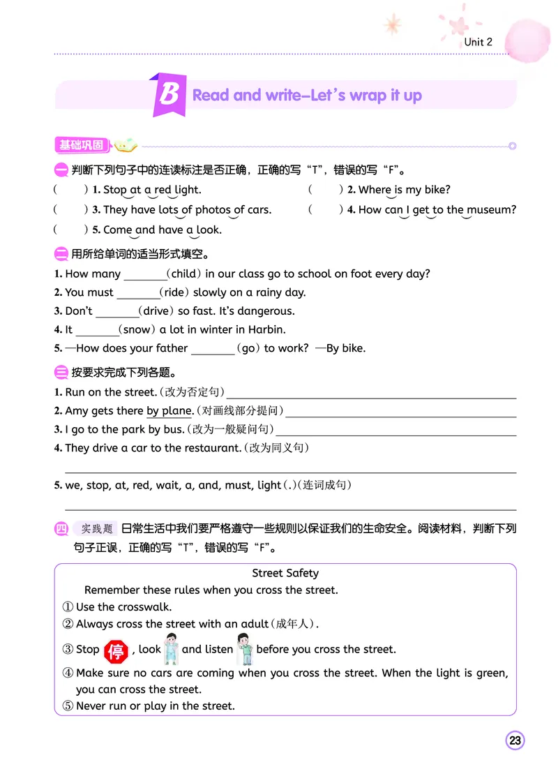 六上作业本_小学1-6年级《黄冈小状元》含测评卷和作业本_25秋黄冈小状元作业本3-6英语人教版