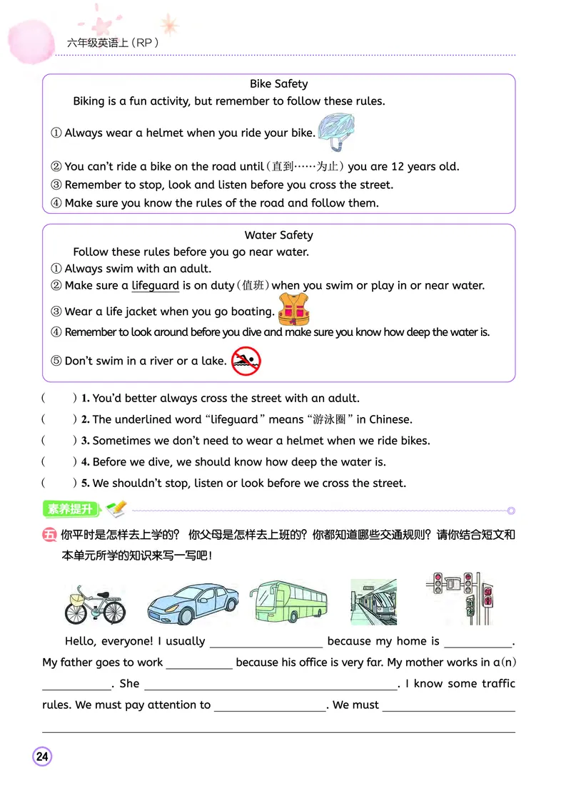 六上作业本_小学1-6年级《黄冈小状元》含测评卷和作业本_25秋黄冈小状元作业本3-6英语人教版