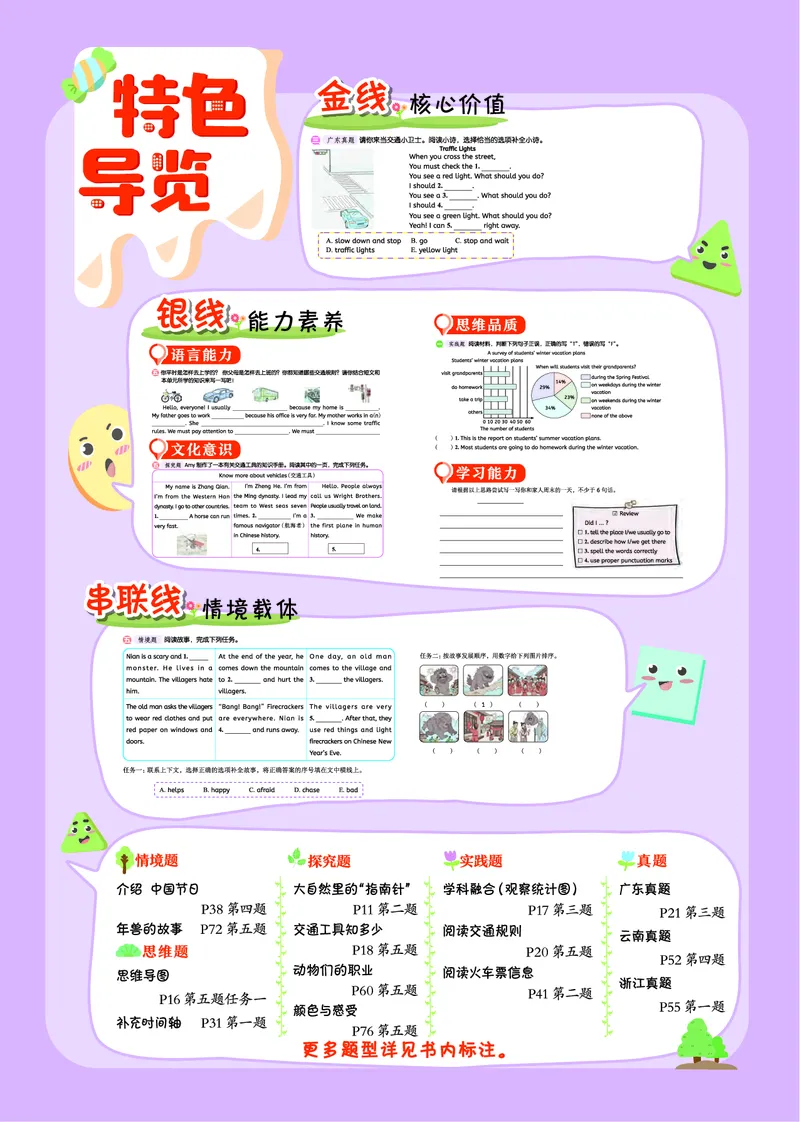 六上作业本_小学1-6年级《黄冈小状元》含测评卷和作业本_25秋黄冈小状元作业本3-6英语人教版